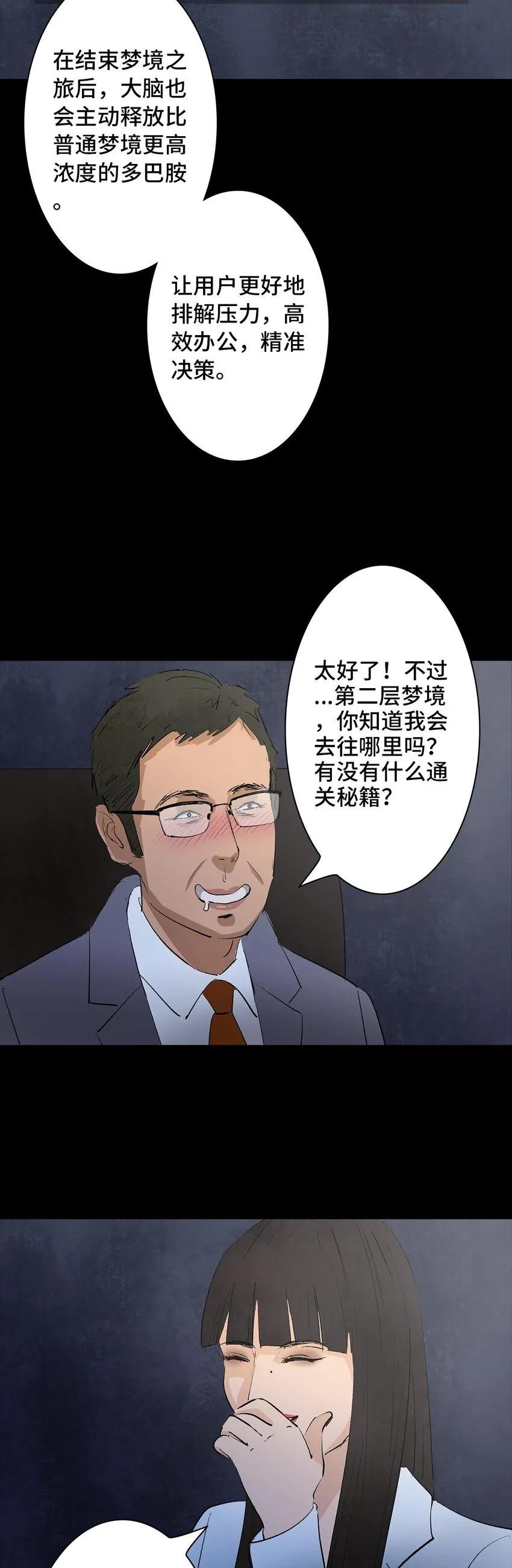 008 造梦手套 第15页