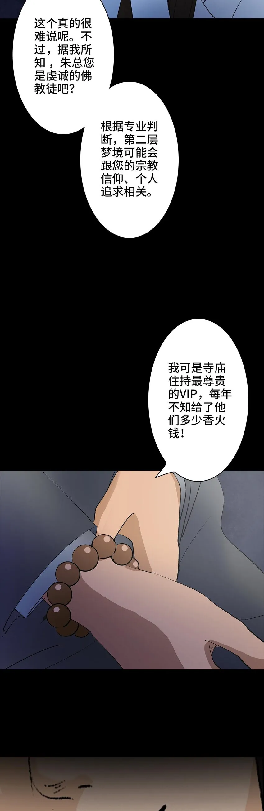 008 造梦手套 第16页