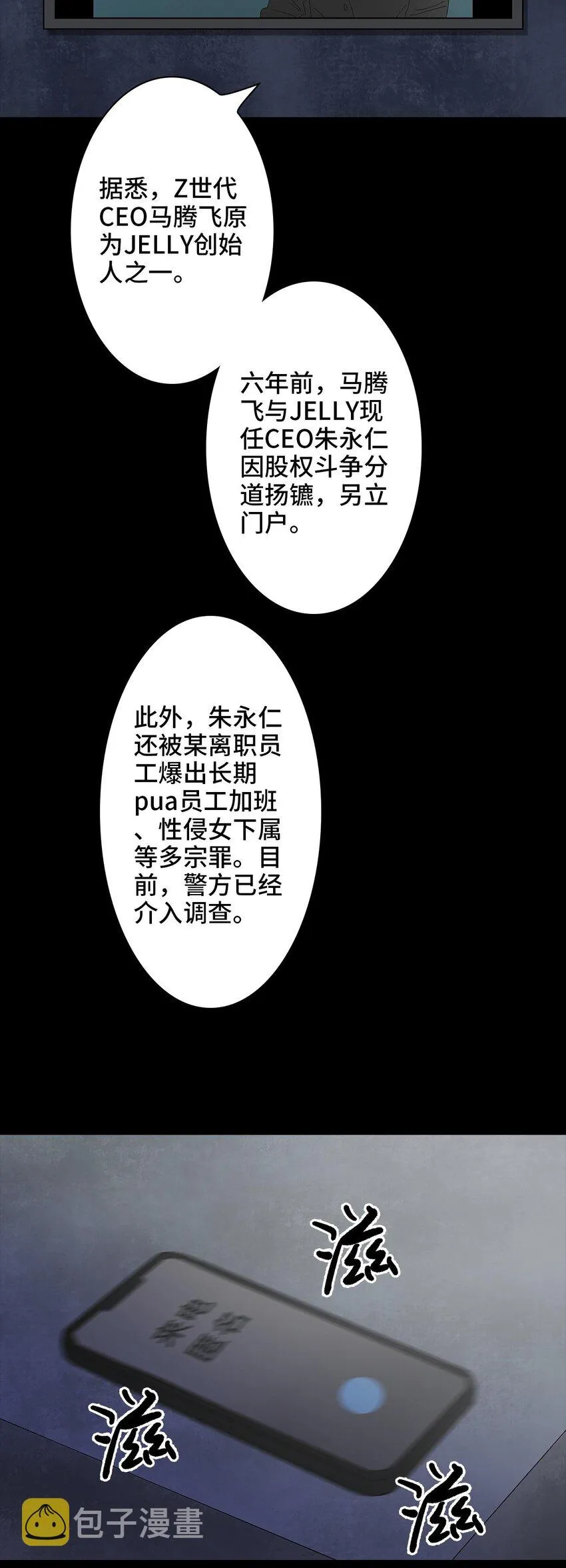 008 造梦手套 第19页