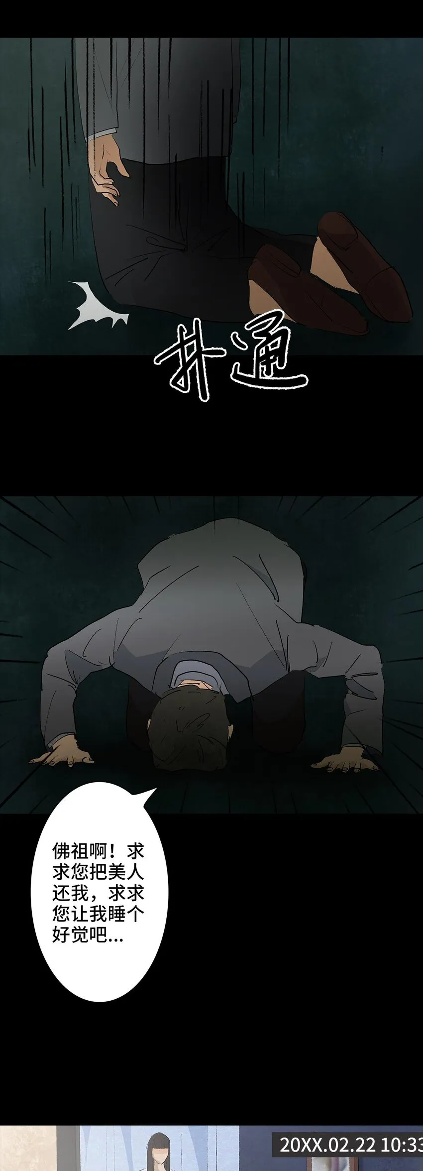 008 造梦手套 第30页