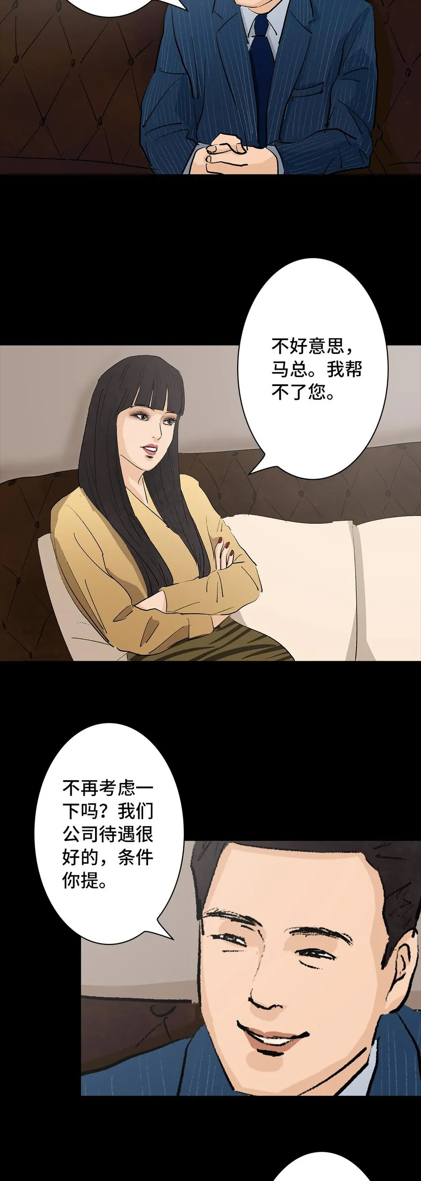008 造梦手套 第33页