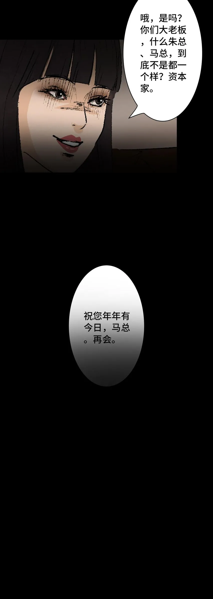 008 造梦手套 第34页