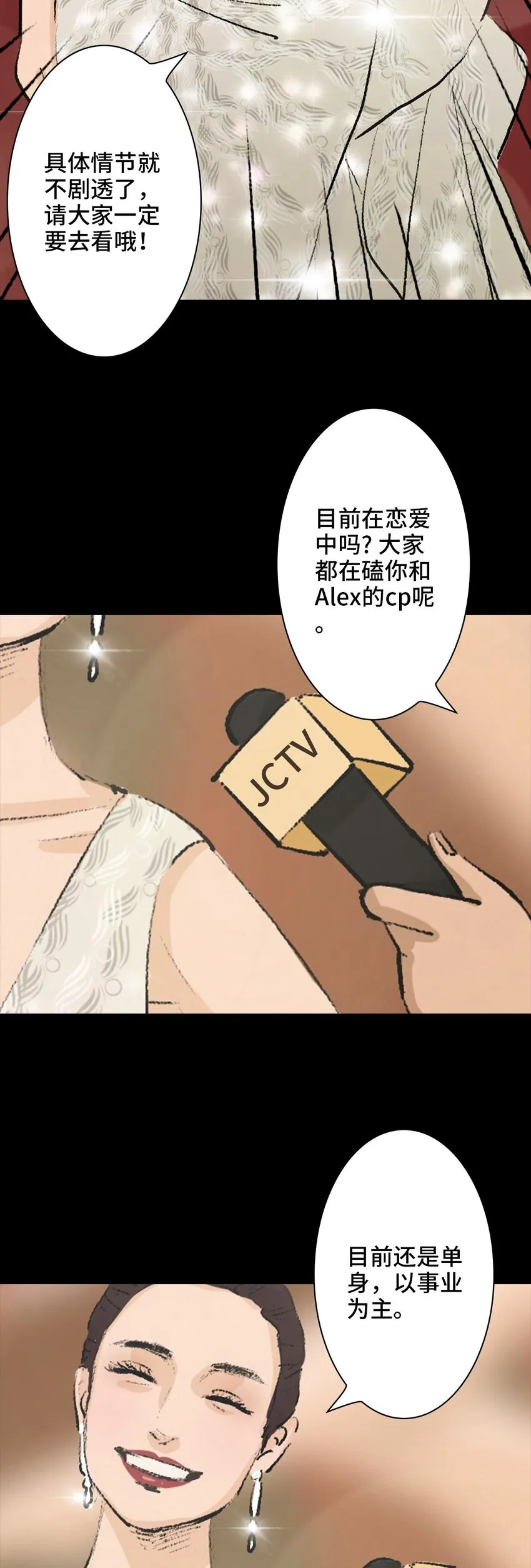 007 怪胎 第3页