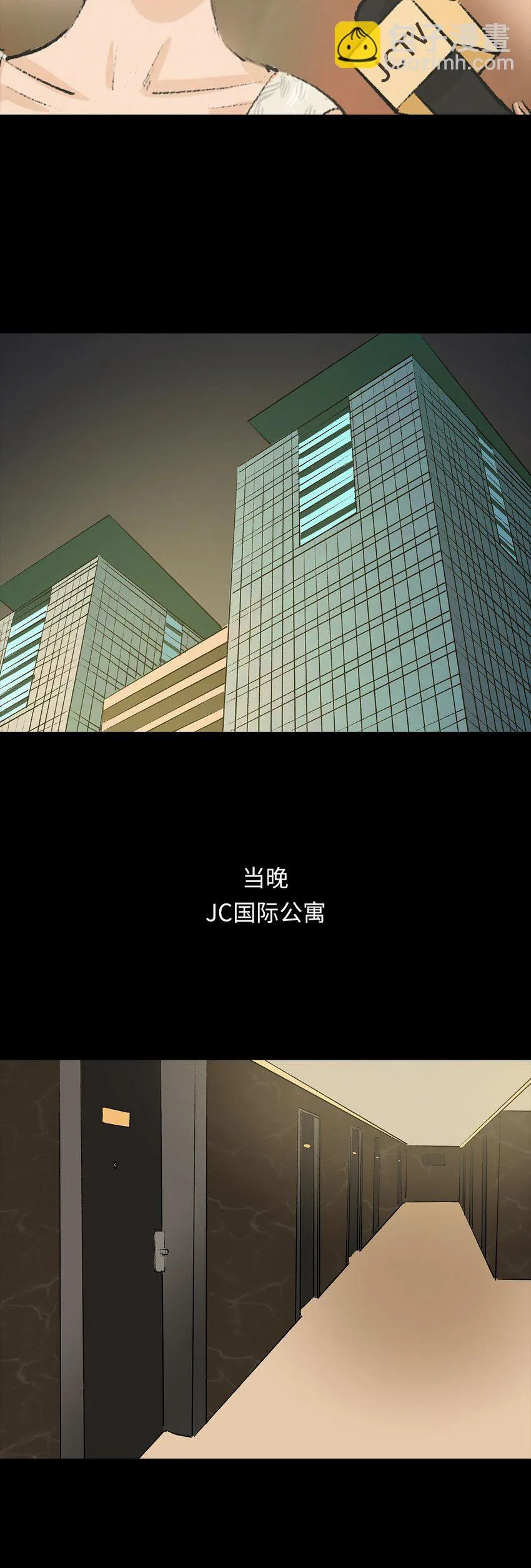 007 怪胎 第4页
