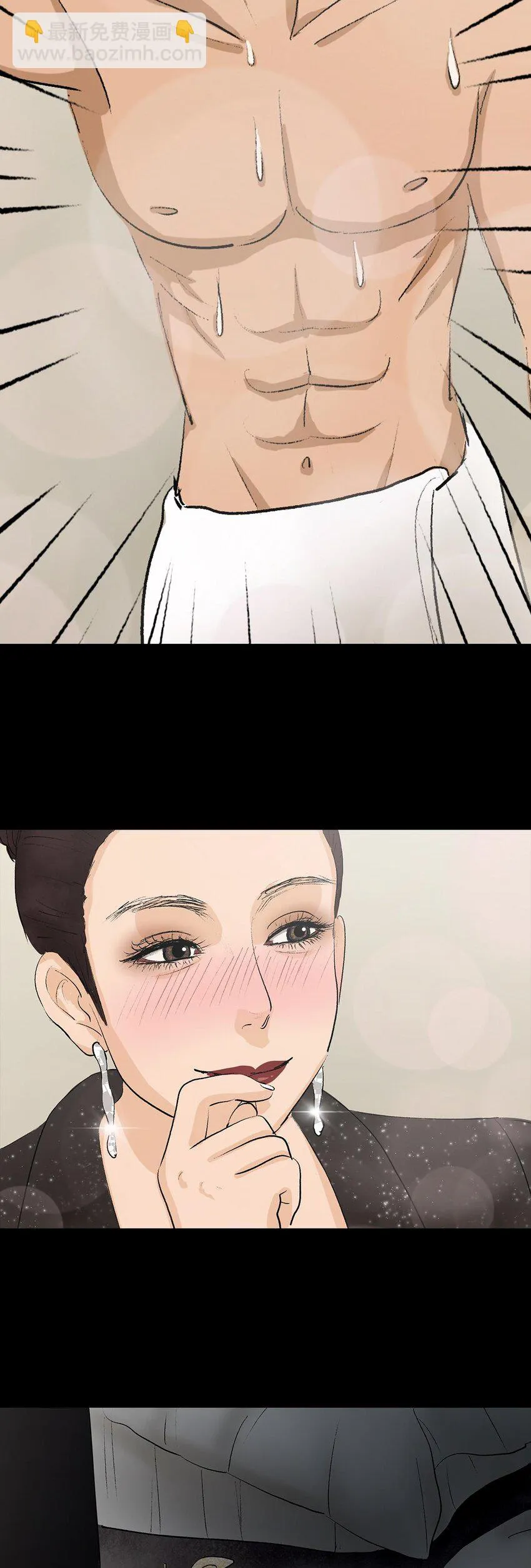 007 怪胎 第6页