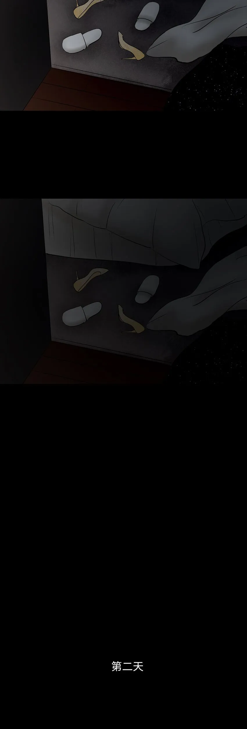 007 怪胎 第7页