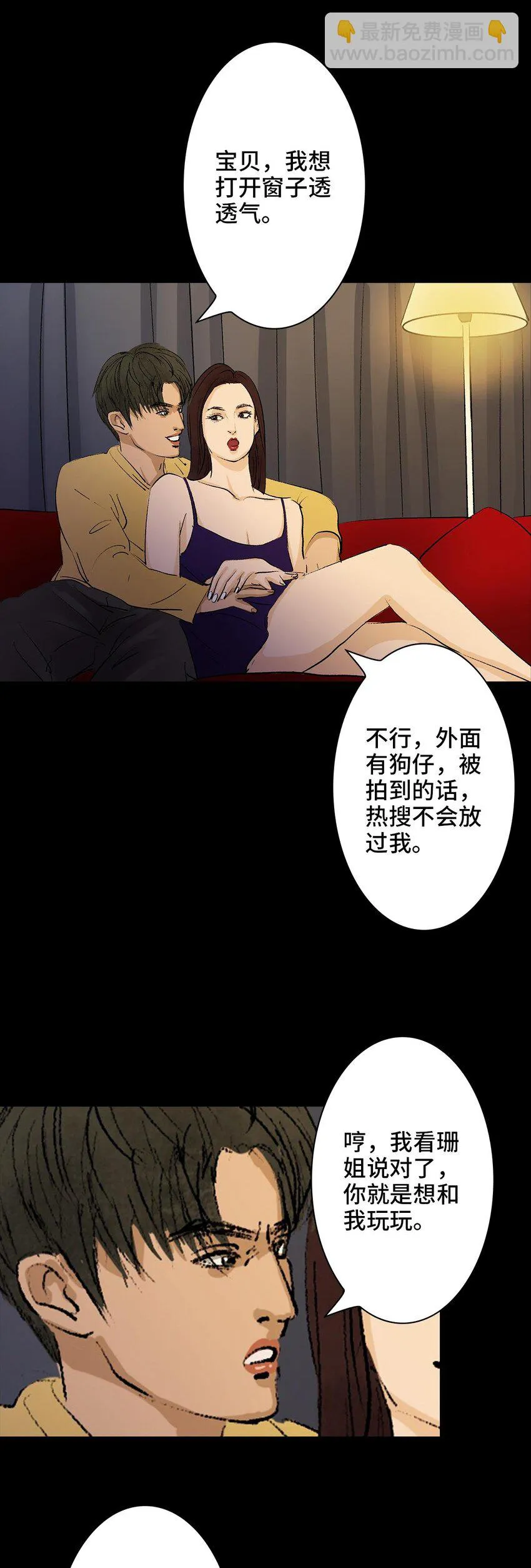 007 怪胎 第8页