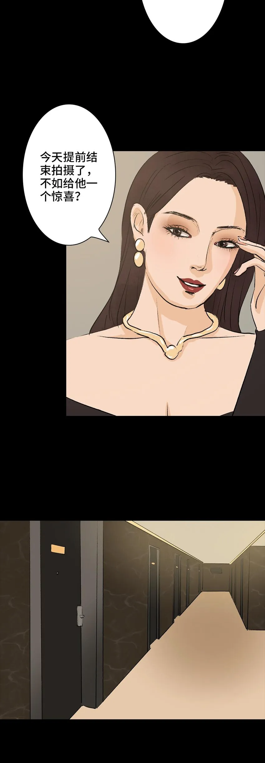007 怪胎 第16页