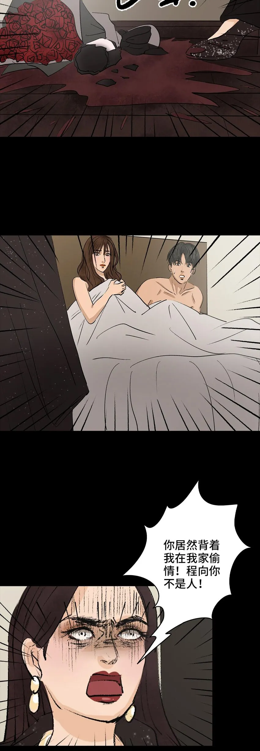 007 怪胎 第18页