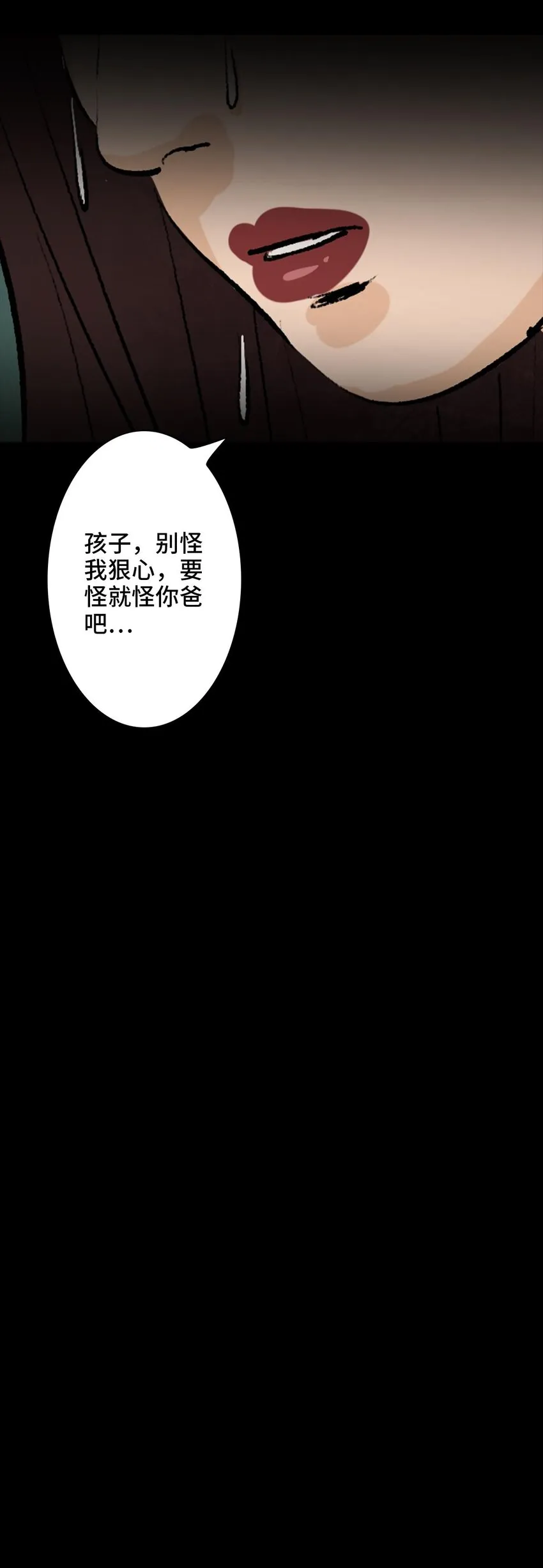 007 怪胎 第23页