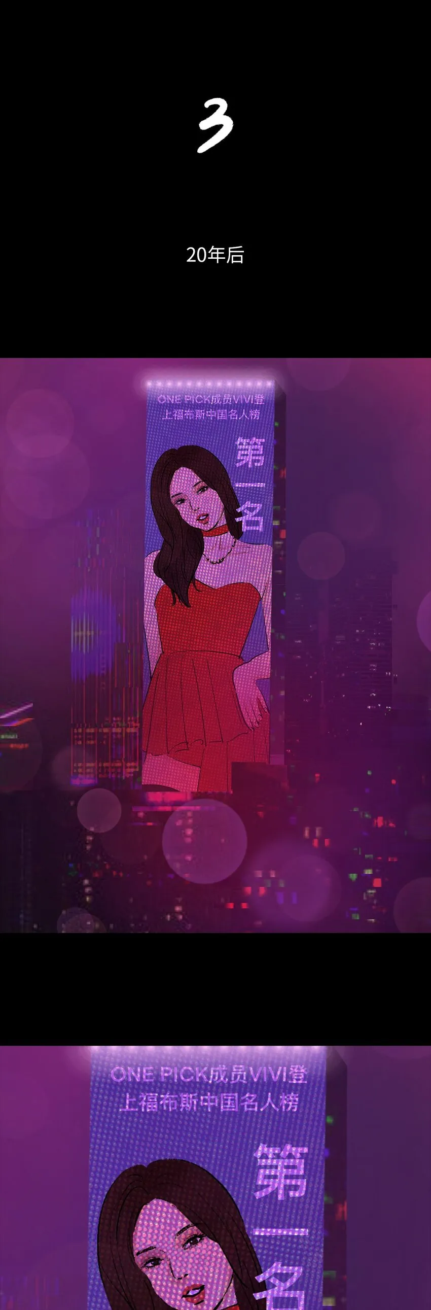 007 怪胎 第24页