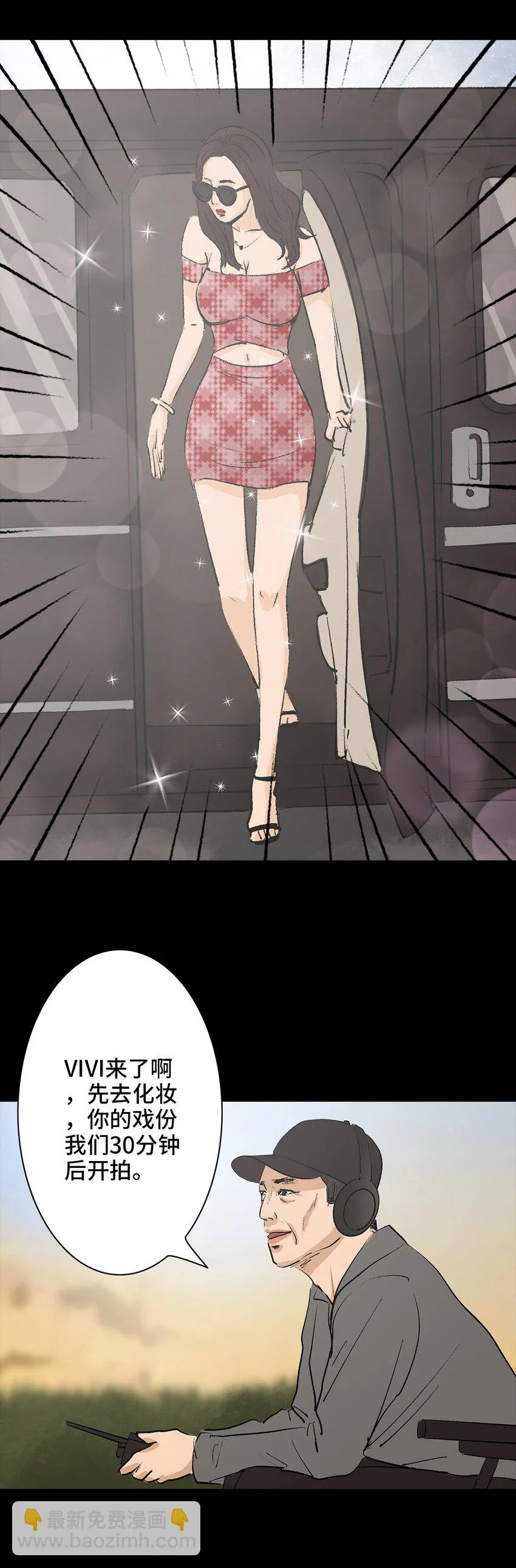007 怪胎 第28页