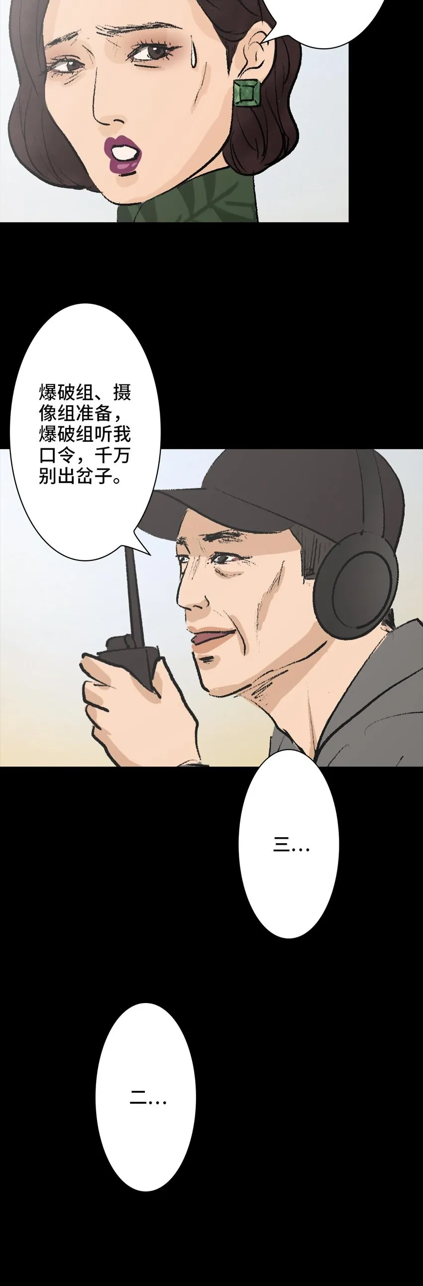 007 怪胎 第30页