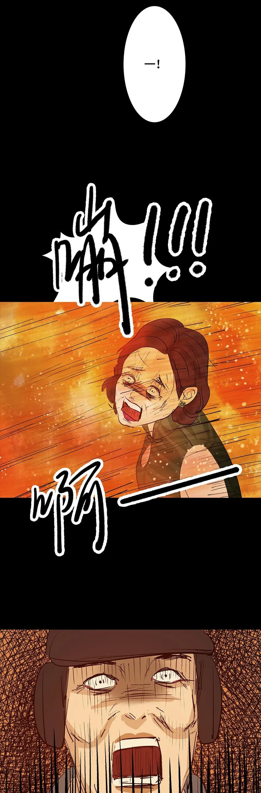 007 怪胎 第31页