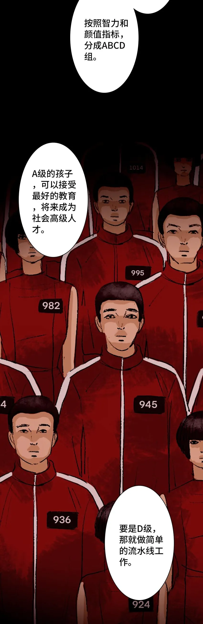 007 怪胎 第37页