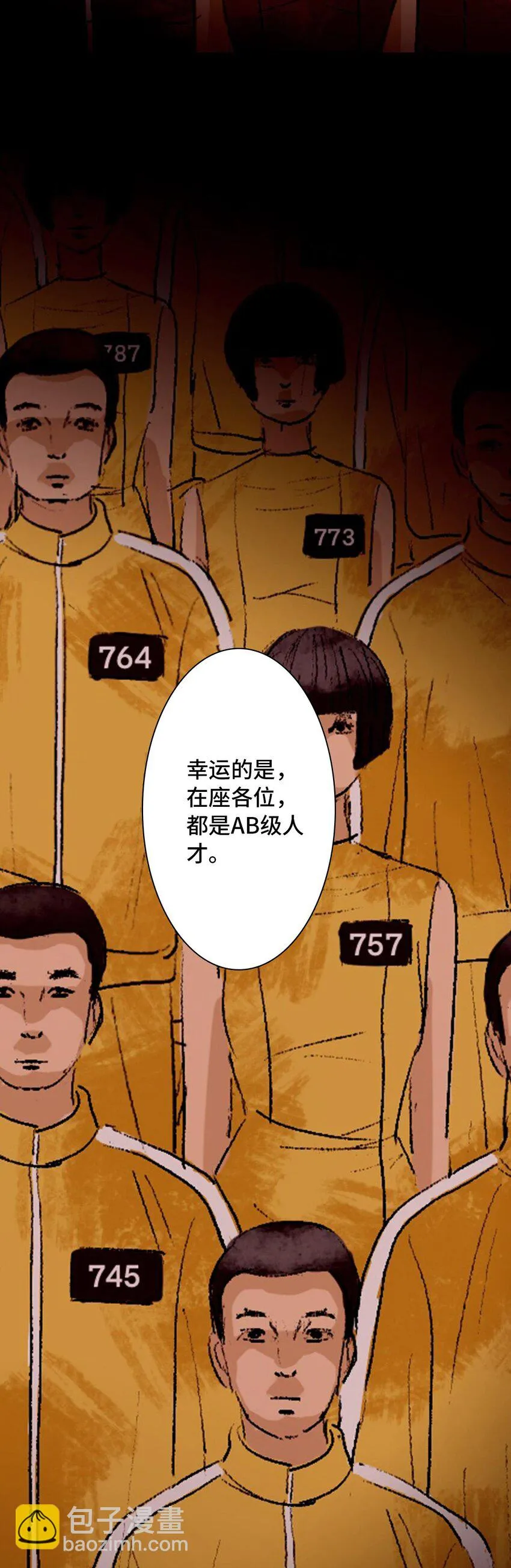 007 怪胎 第38页