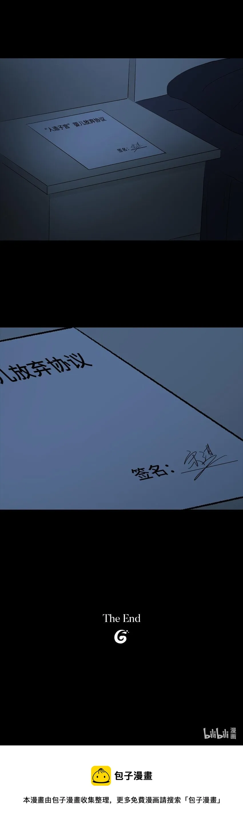 007 怪胎 第43页