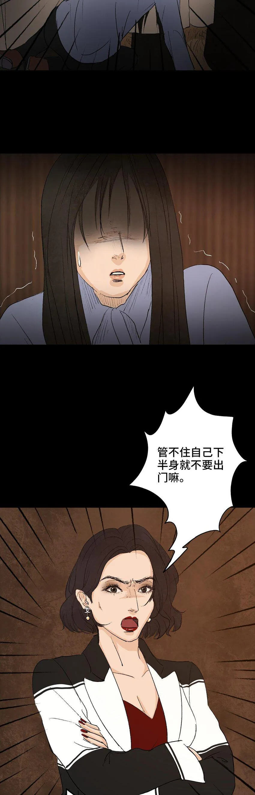 006 盲女 第5页