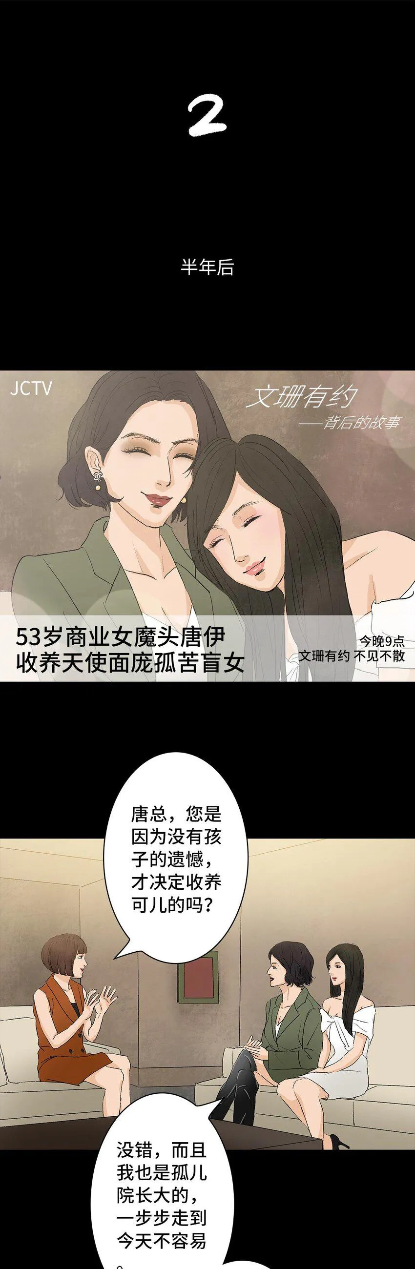 006 盲女 第10页