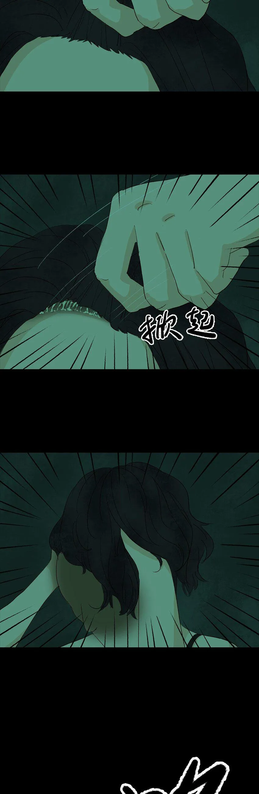 006 盲女 第15页