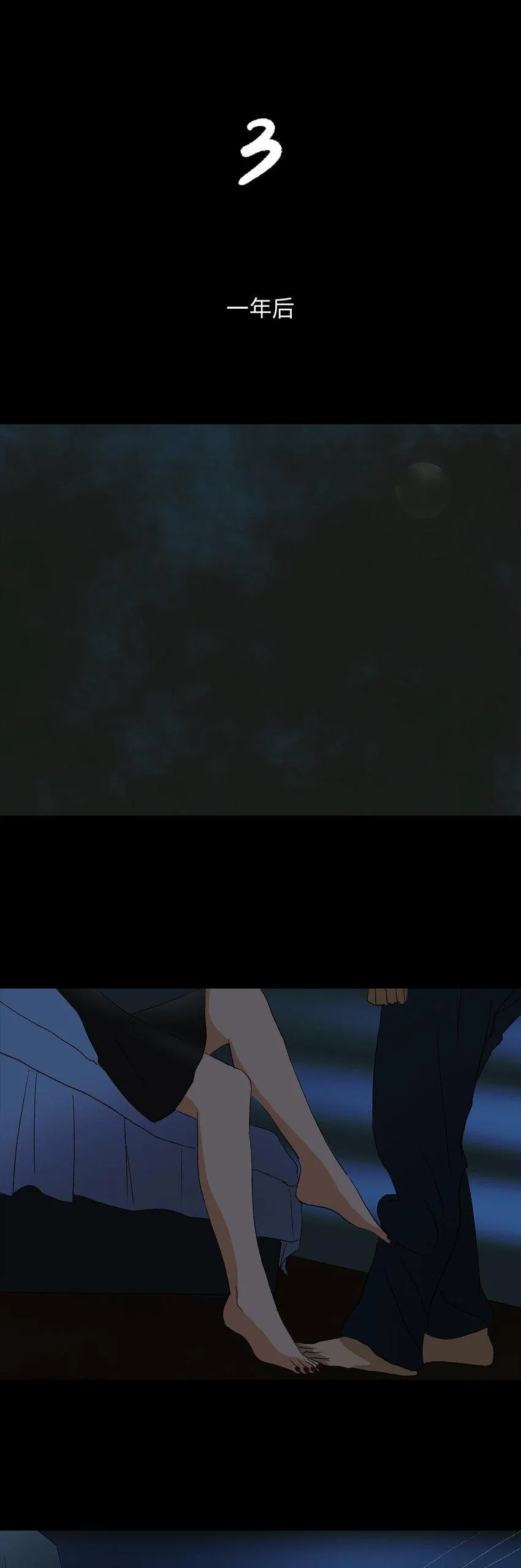 006 盲女 第20页