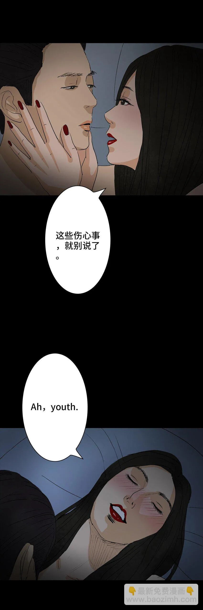006 盲女 第23页