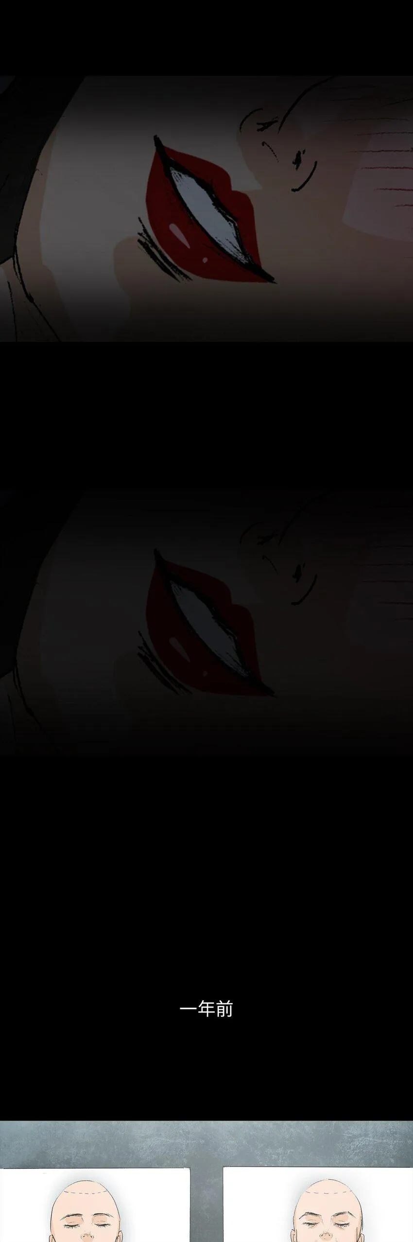 006 盲女 第24页