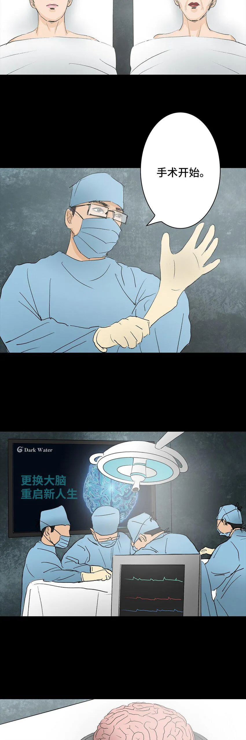 006 盲女 第25页