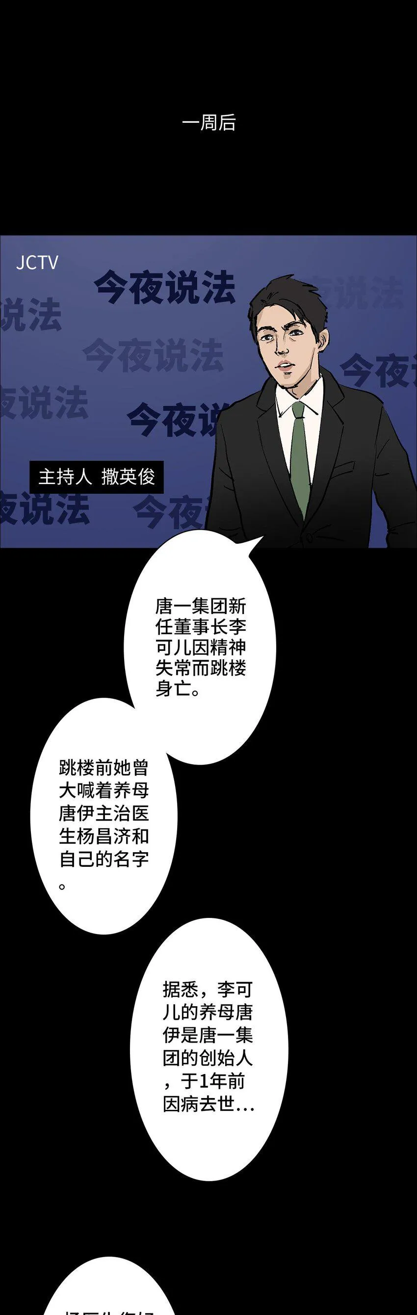 006 盲女 第32页