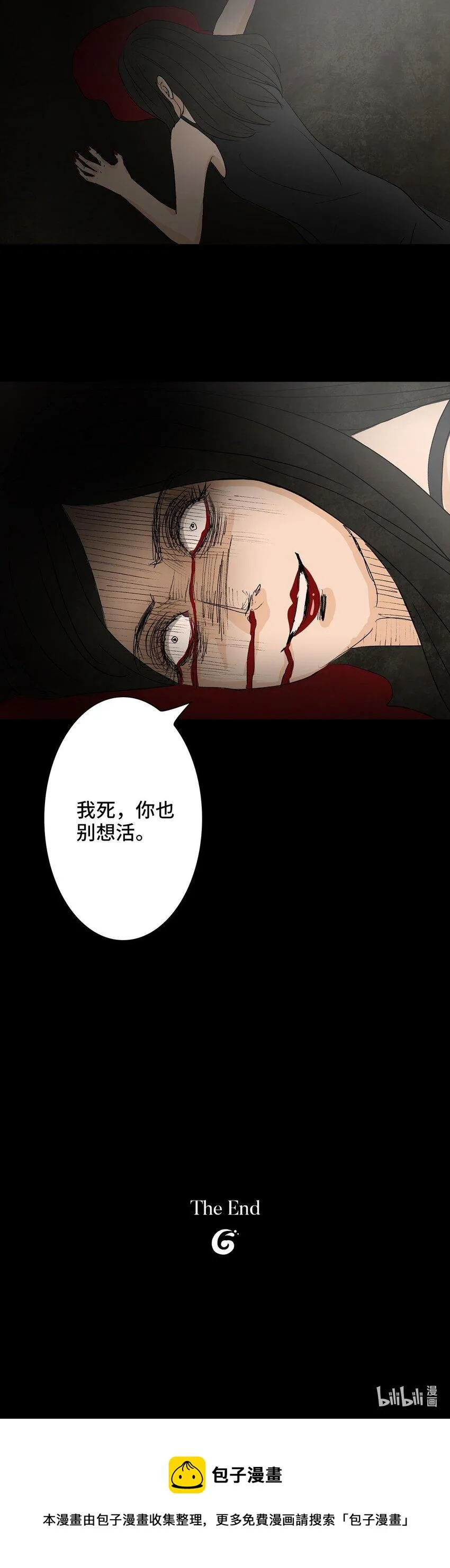 006 盲女 第34页