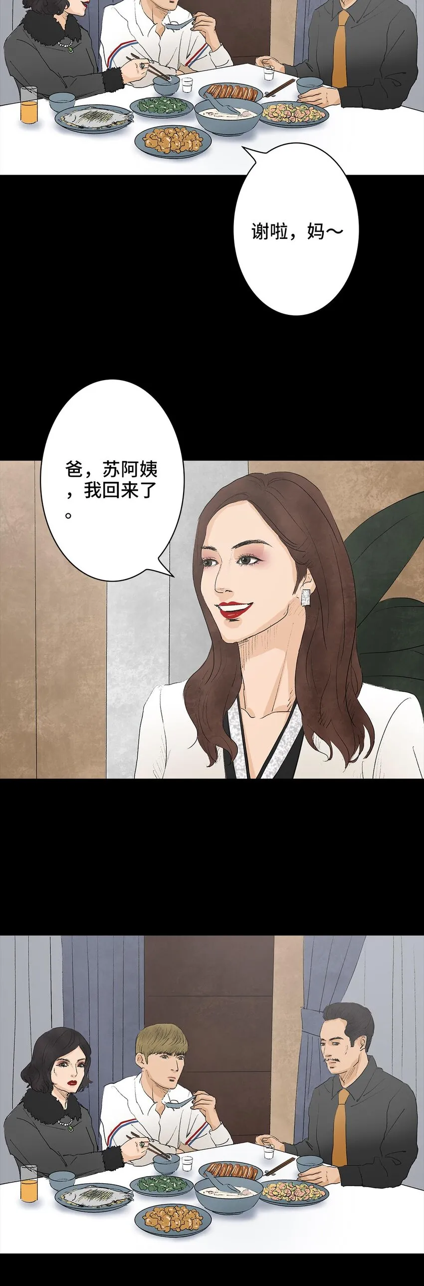 005 恶之花 第7页