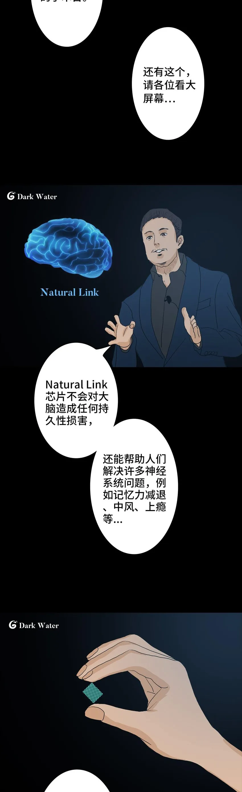 005 恶之花 第19页