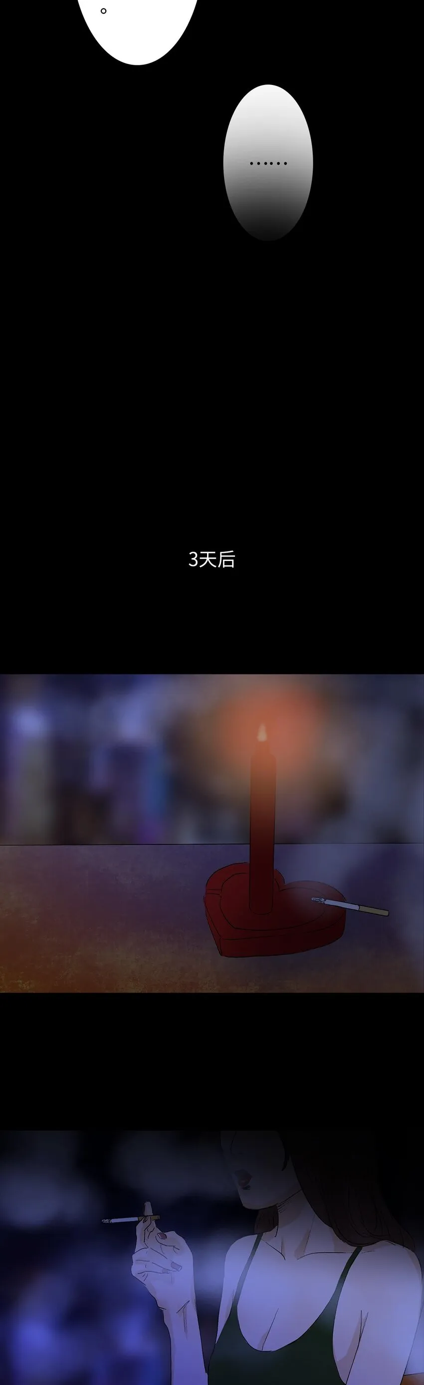 005 恶之花 第22页