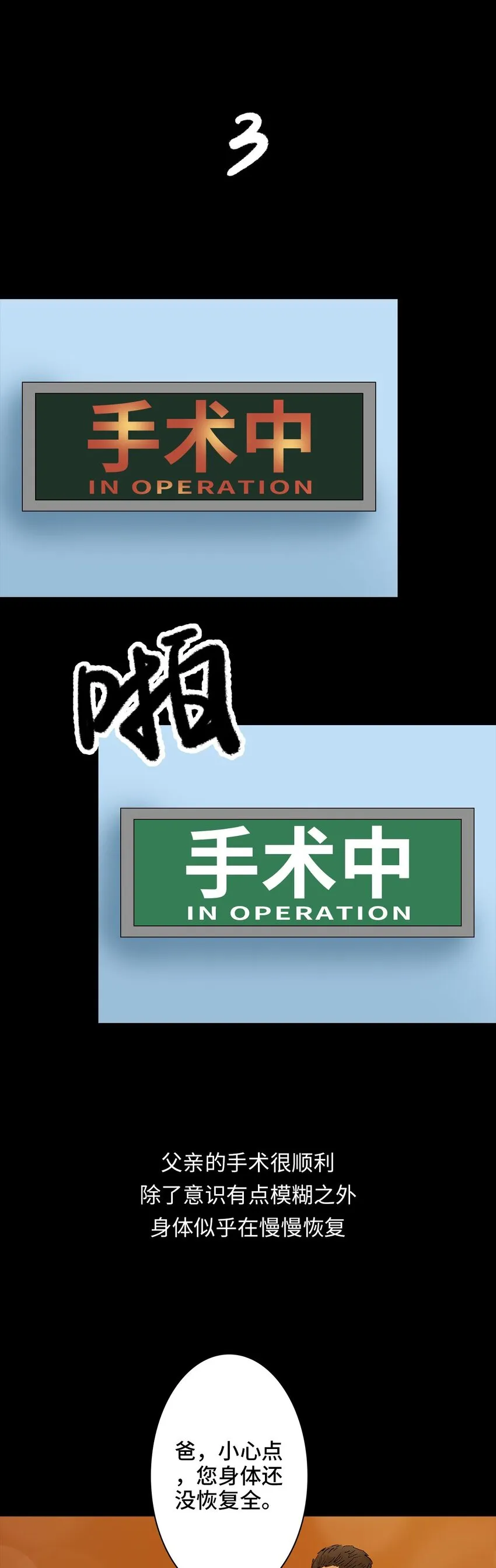 005 恶之花 第24页