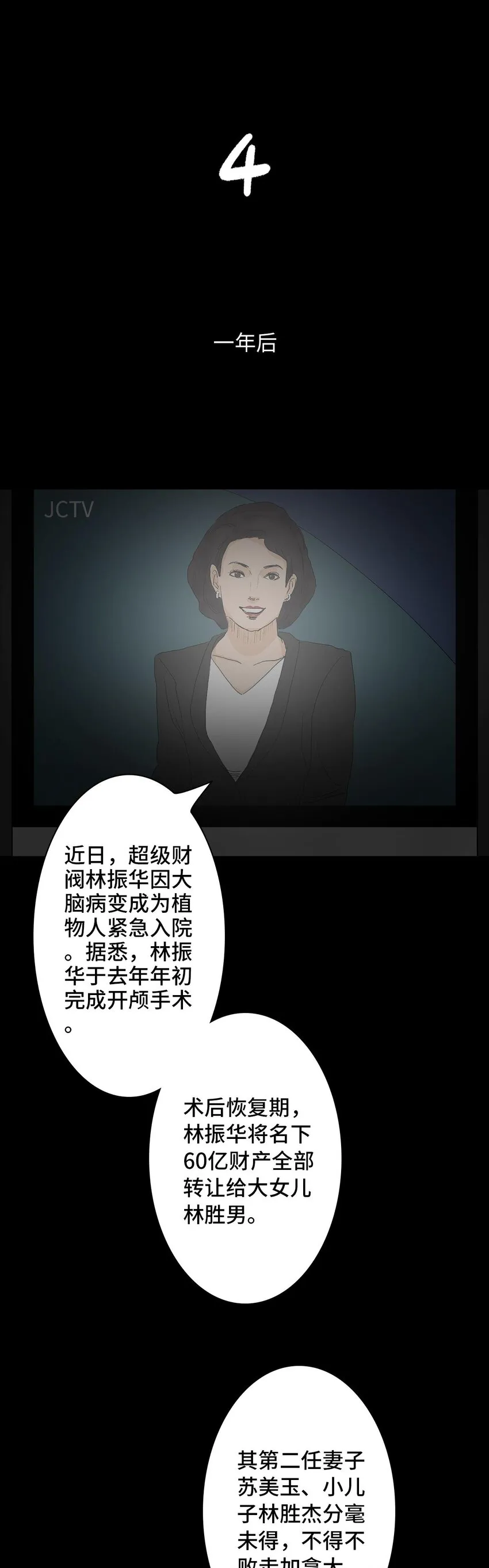 005 恶之花 第29页