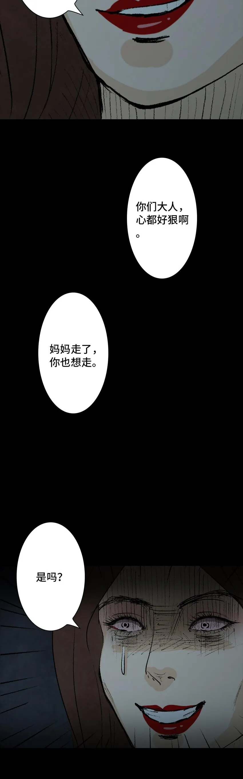 005 恶之花 第33页