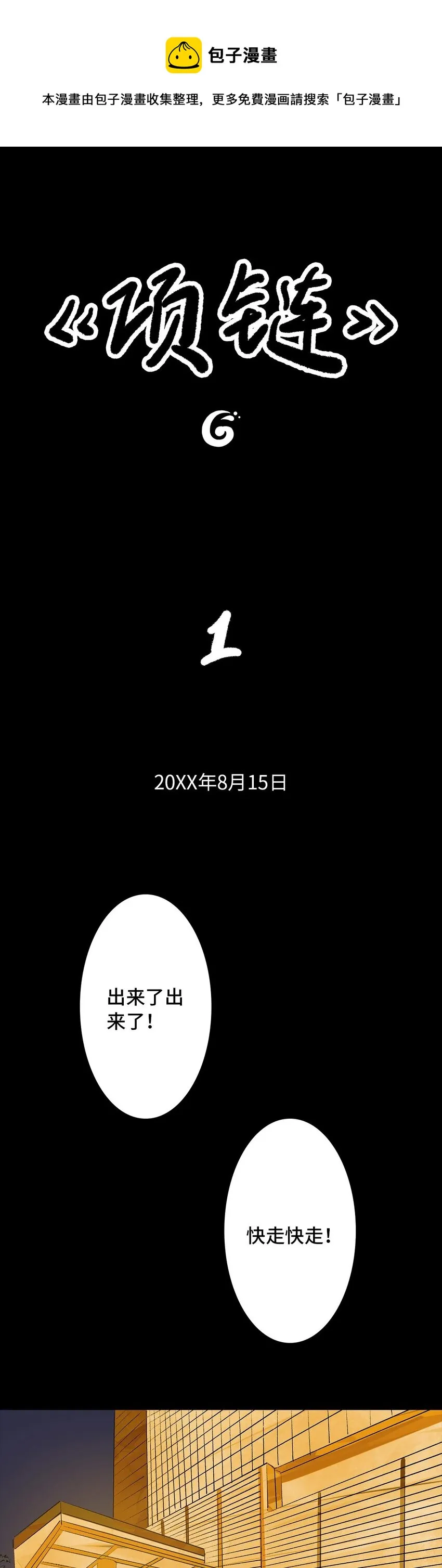 004 项链 第1页