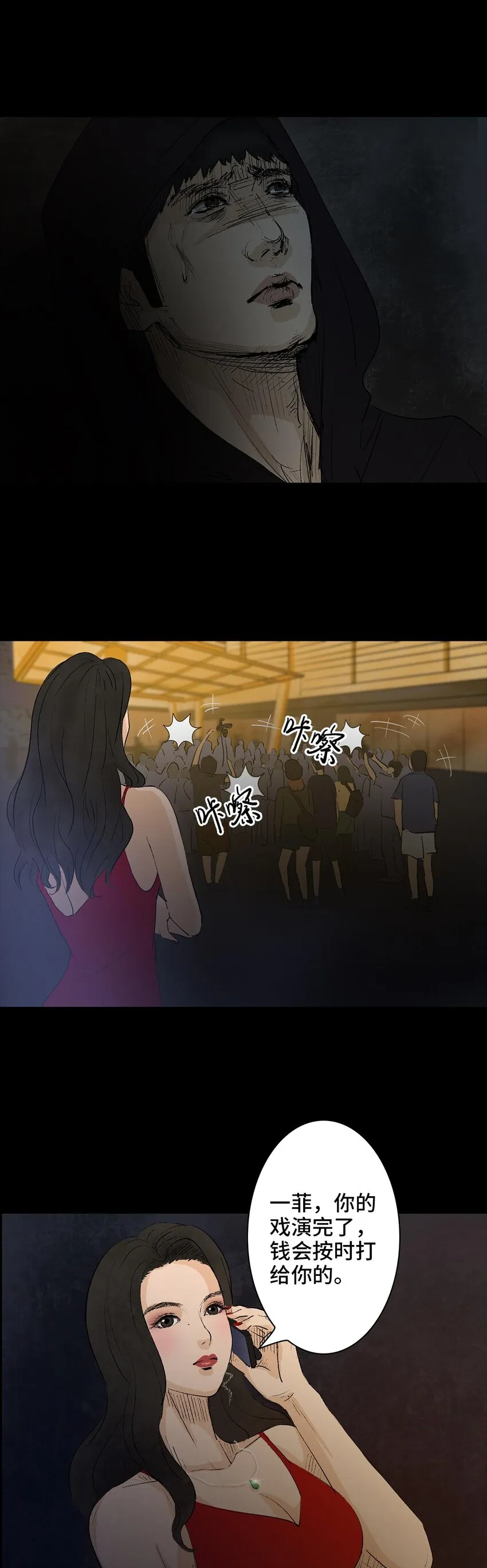 004 项链 第5页