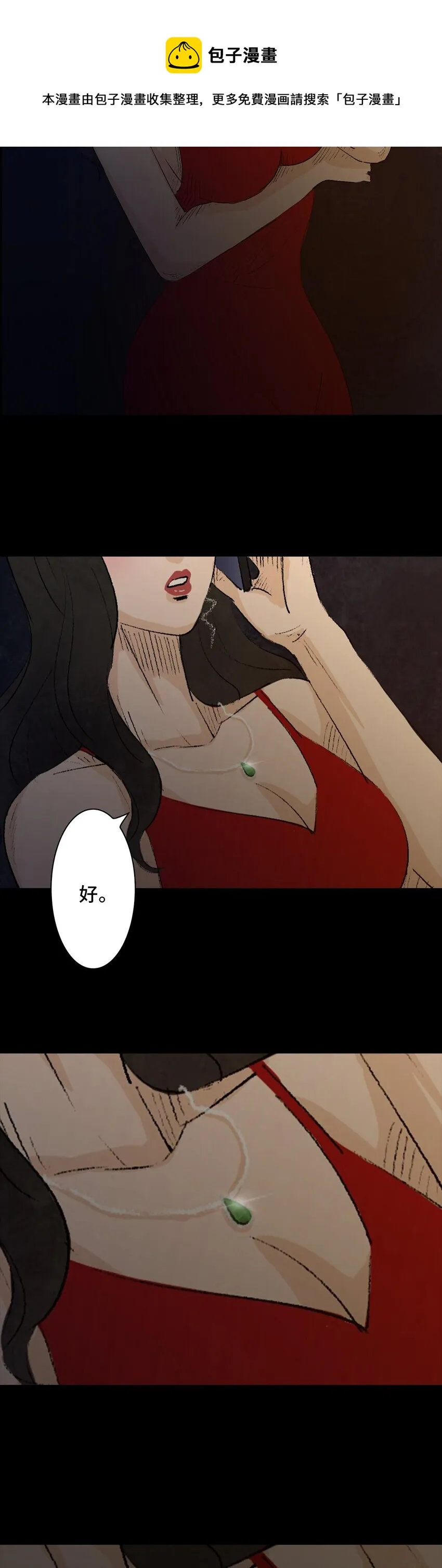 004 项链 第6页