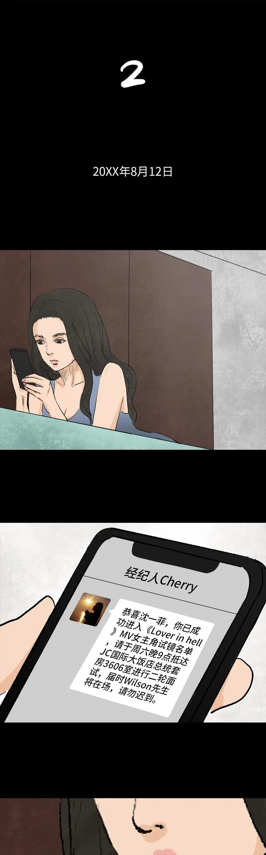 004 项链 第8页