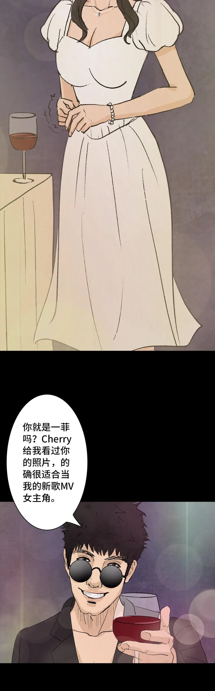 004 项链 第11页