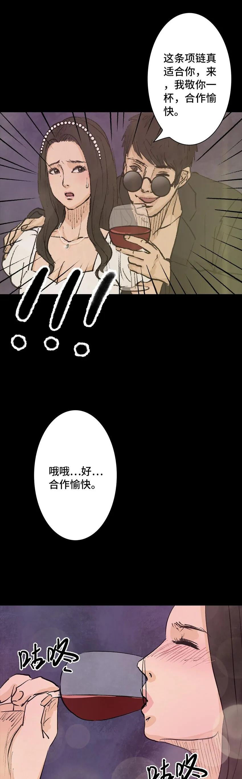 004 项链 第12页