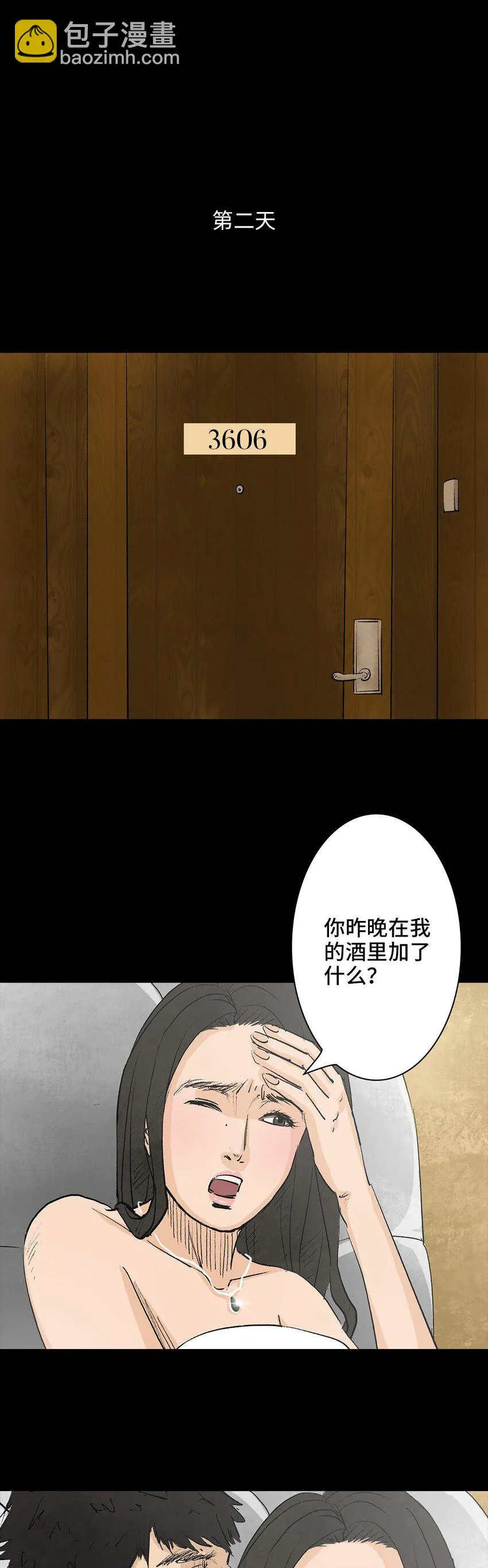 004 项链 第14页