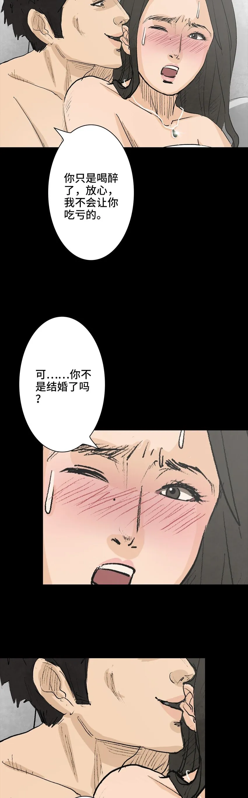 004 项链 第15页