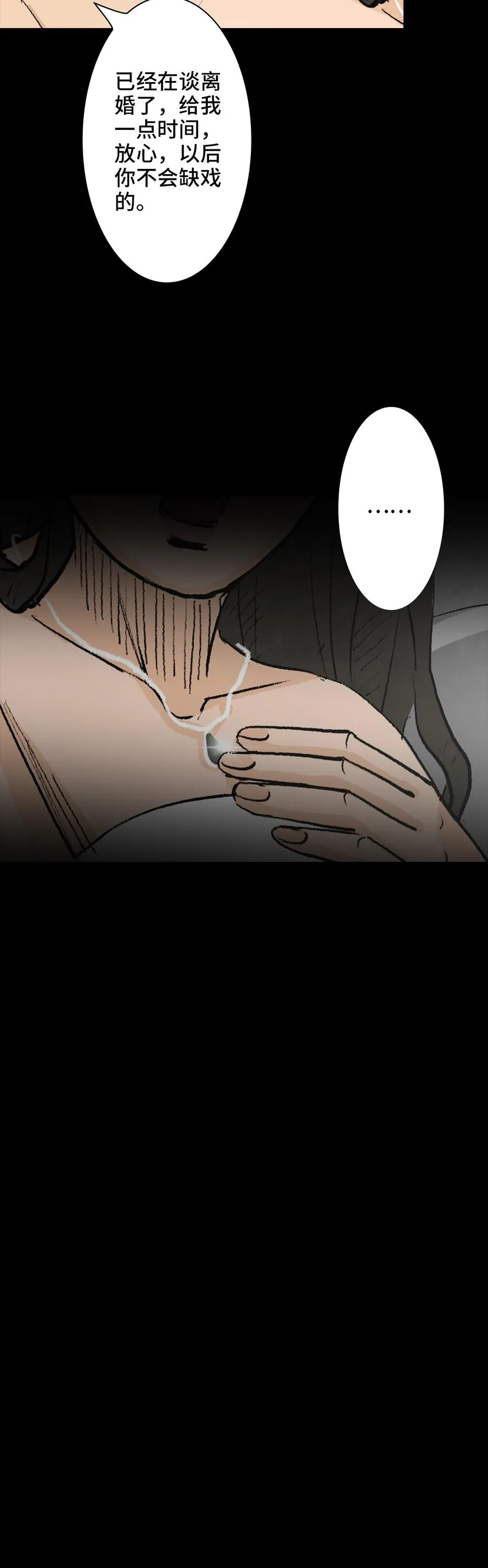 004 项链 第16页