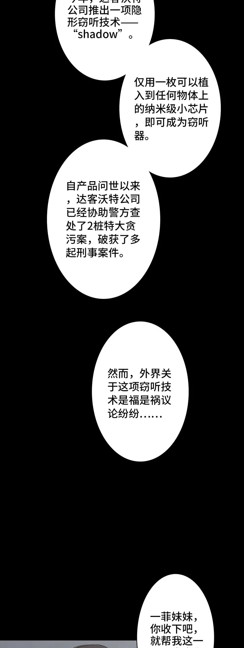 004 项链 第18页