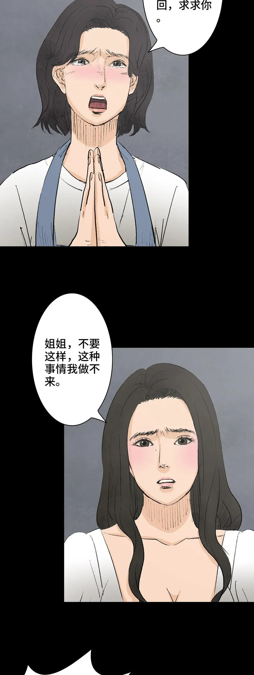 004 项链 第19页