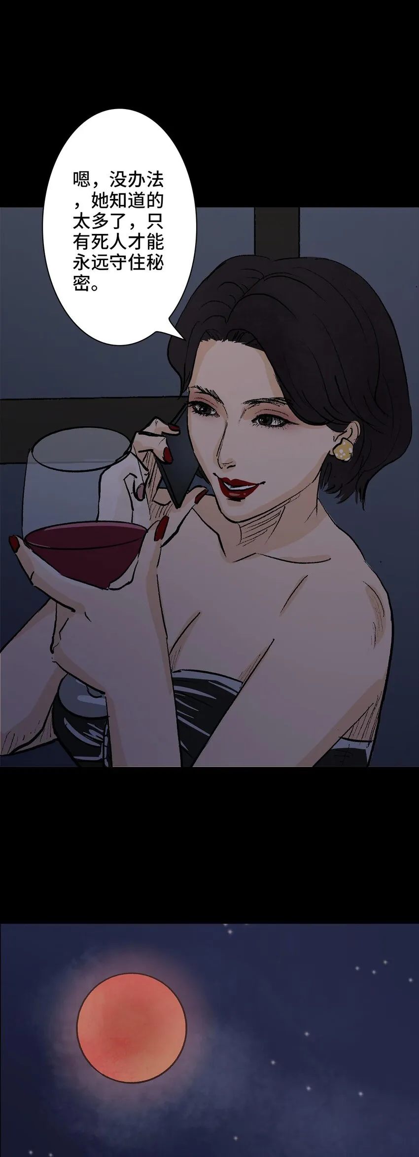 004 项链 第28页