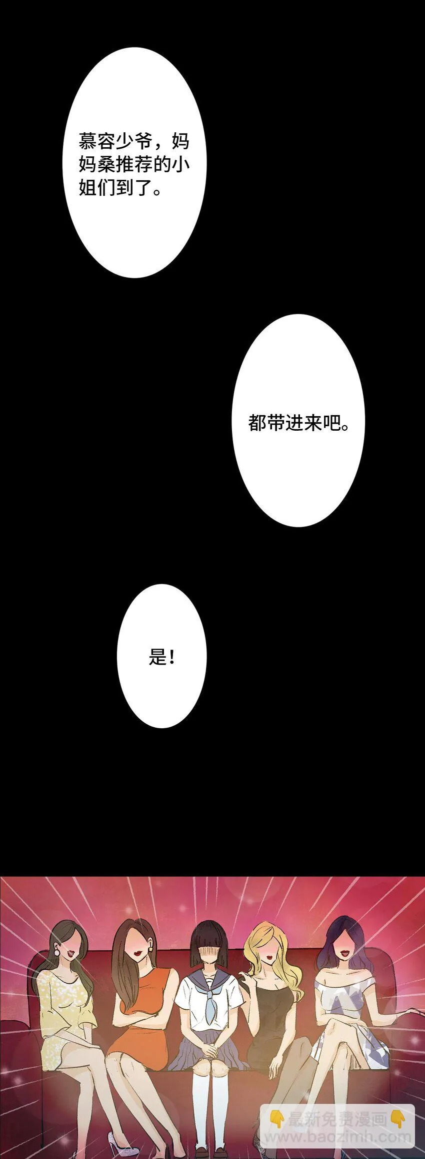 003 堕落天使 第2页