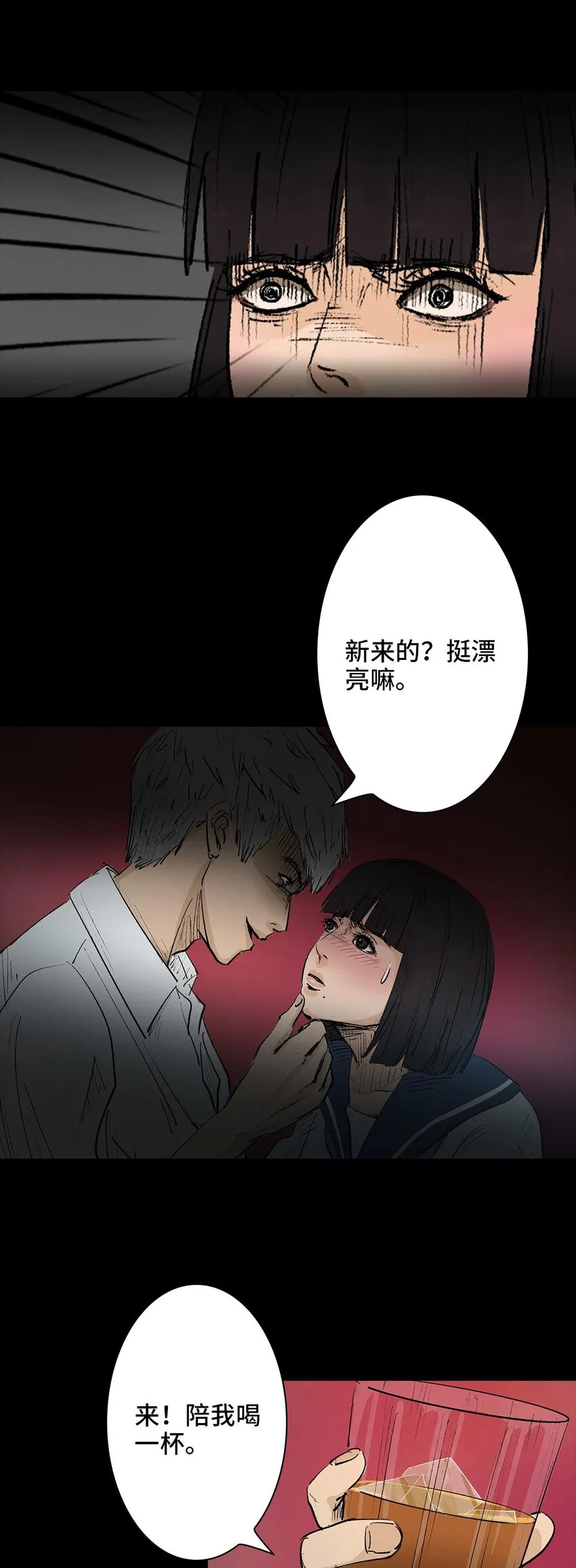 003 堕落天使 第5页